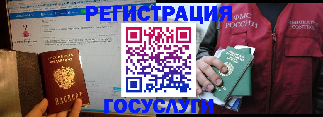 прописка законно в Кохме