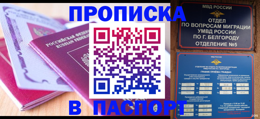 временная регистрация законно в Кохме