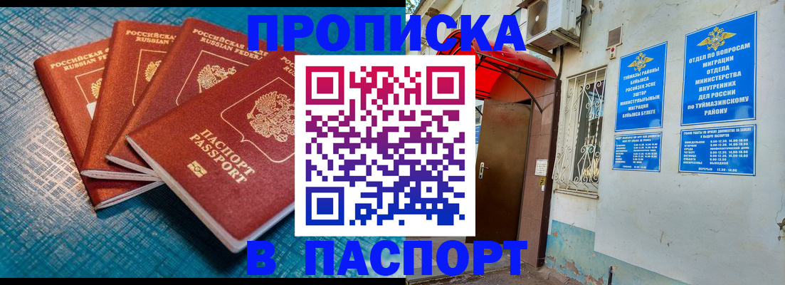 прописка иностранных граждан в Кохме