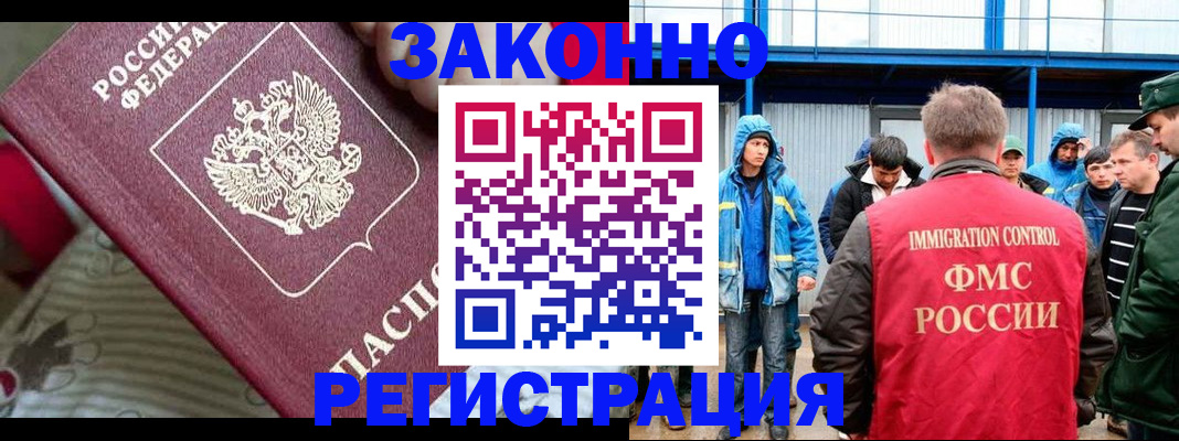 прописка законно в Кохме