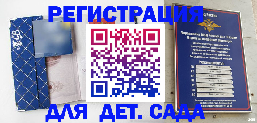 временная регистрация поиск в Кохме