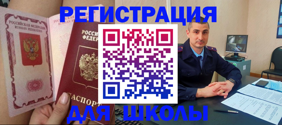 прописка в Кохме