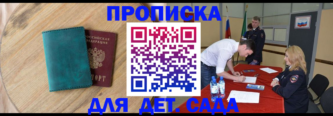 прописка в квартире в Кохме