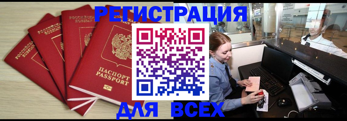 временная регистрация гарантия в Кохме